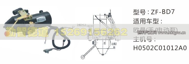 欧曼 手-电动泵H0502C01012A0/H0502C01012A0