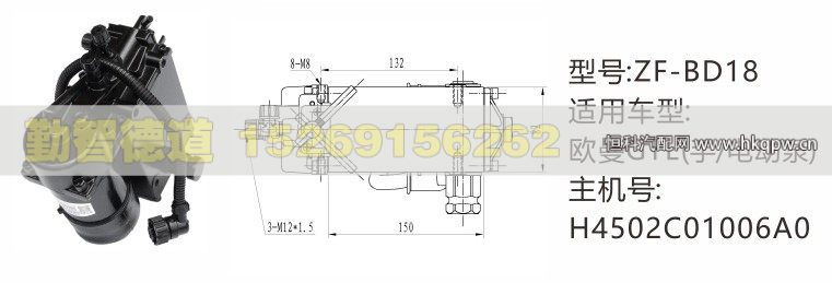 H4502C01006A0,欧曼GTL手-电动泵,山东勤智德道汽车销售有限公司