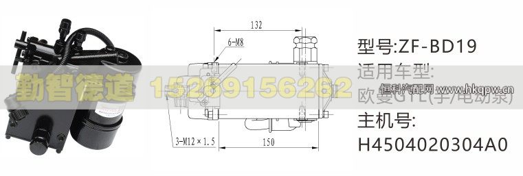 H4504020304A0,欧曼GTL手-电动泵,山东勤智德道汽车销售有限公司