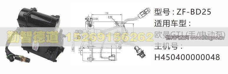 H450400000048,欧曼GTL手-电动泵,山东勤智德道汽车销售有限公司