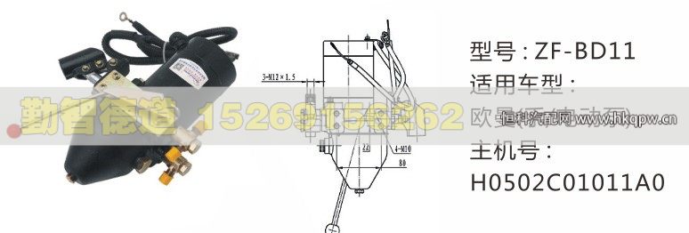 H0502C01011A0,欧曼手-电动泵,山东勤智德道汽车销售有限公司