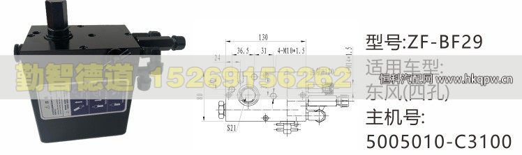 5005010-C3100,东风(四孔)举升油泵,山东勤智德道汽车销售有限公司