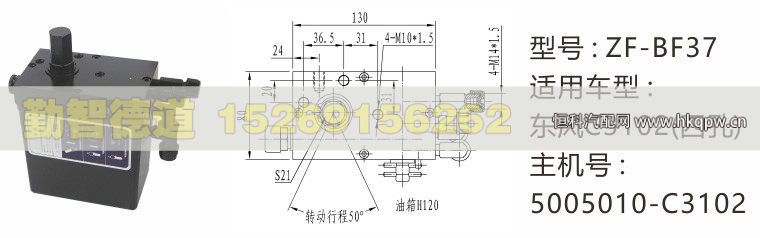 5005010-C3102,东风C3102(四孔)举升油泵,山东勤智德道汽车销售有限公司