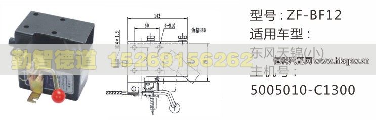 5005010-C1300,东风天锦(小)举升油泵,山东勤智德道汽车销售有限公司