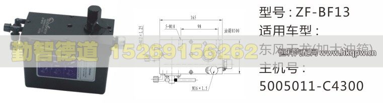 5005011-C4300,东风天龙(加大油箱)举升油泵,山东勤智德道汽车销售有限公司