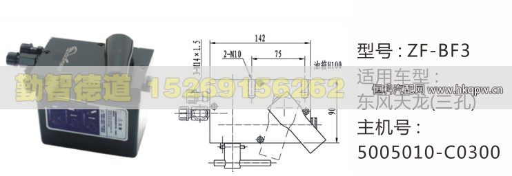 5005010-C0300,东风天龙(三孔)举升油泵,山东勤智德道汽车销售有限公司