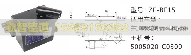 5005020-C0300,东风天龙(五孔)新款举升油泵,山东勤智德道汽车销售有限公司