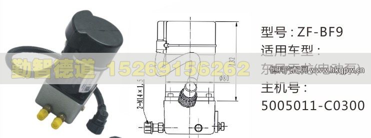 5005011-C0300,东风天龙电动泵,山东勤智德道汽车销售有限公司