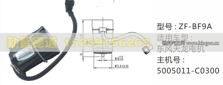 5005011-C0300,东风天龙电机举升油泵,山东勤智德道汽车销售有限公司