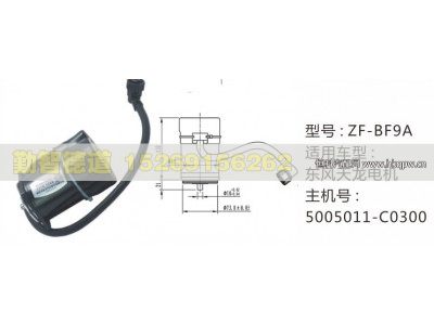 5005011-C0300,东风天龙电机举升油泵,山东勤智德道汽车销售有限公司