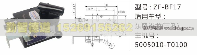 5005010-T0100,东风炎龙(三孔)举升油泵,山东勤智德道汽车销售有限公司