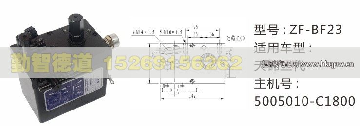 5005010-C1800,天锦三代举升油泵,山东勤智德道汽车销售有限公司