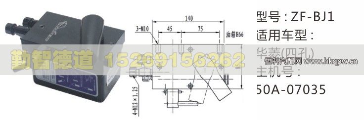 华菱(四孔)举升油泵50A-07035/50A-07035