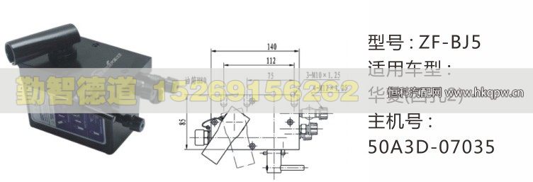 50A3D-07035,华菱(四孔2)举升油泵,山东勤智德道汽车销售有限公司