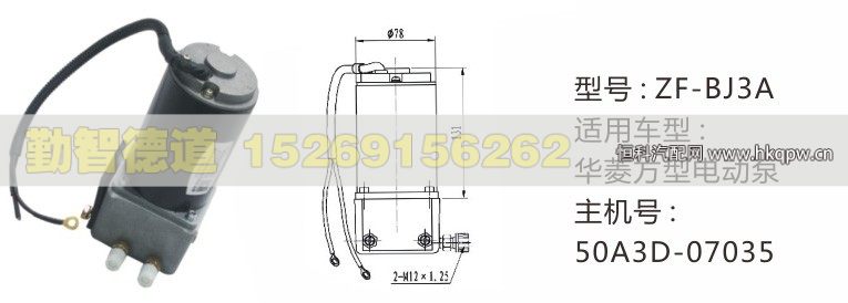 華菱方型電動(dòng)泵50A3D-07035/50A3D-07035