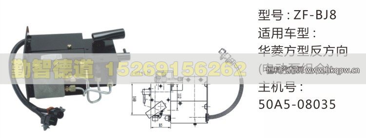 华菱方型反方向电动泵组合50A5-08035/50A5-08035