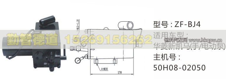 华菱新凯马 手-电动泵50H08-02050/50H08-02050