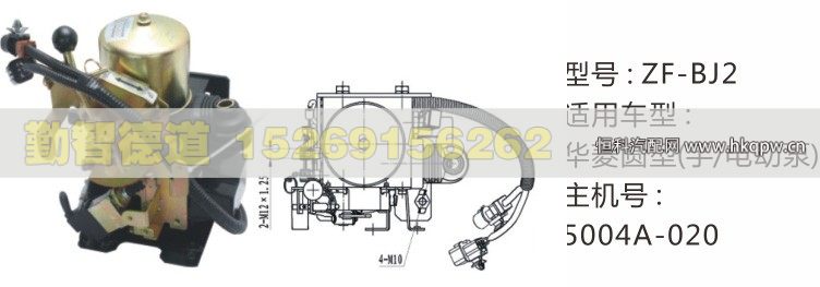 華菱圓型 手-電動(dòng)泵5004A-020/5004A-020