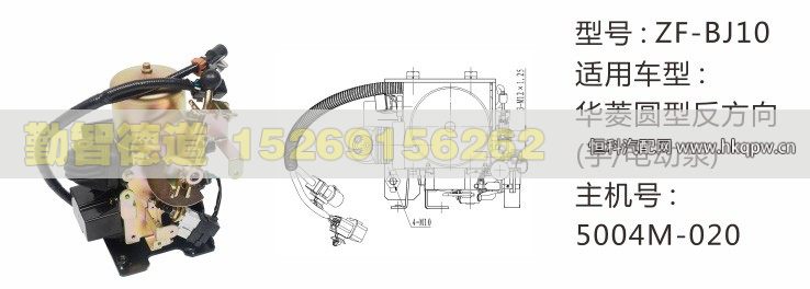华菱圆型反方向手-电动泵5004M-020/5004M-020