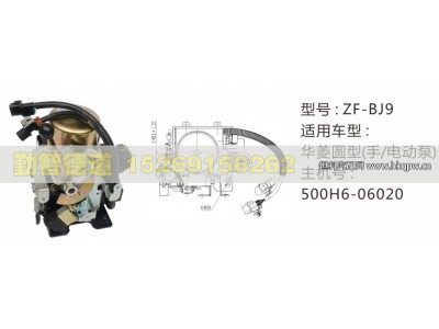 500H6-06020,华菱圆型手-电动泵,山东勤智德道汽车销售有限公司