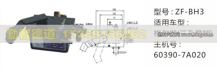 格尔发(三孔带锁)举升油泵60390-7A020/60390-7A020