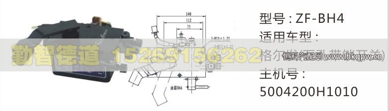 格尔发(五孔带锁开关)举升油泵5004200H1010/5004200H1010