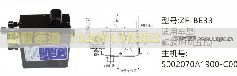 5002070A1900-C00,解放JH6(五孔)举升油泵,山东勤智德道汽车销售有限公司