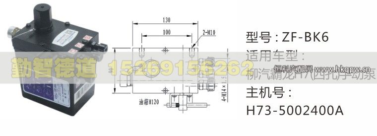 柳汽霸龙H7(四孔)手动泵H73-5002400A/H73-5002400A