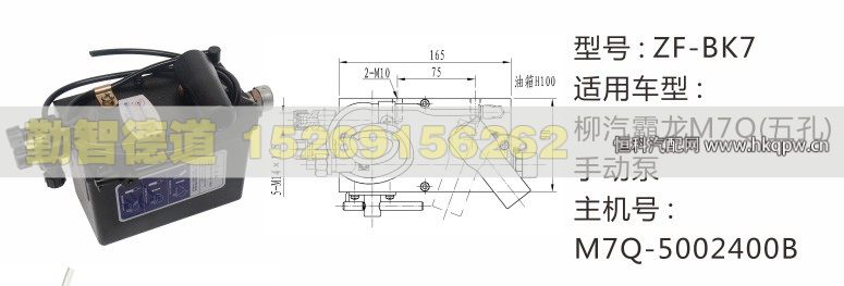 柳汽霸龍M7Q(五孔)手動泵M7Q-5002400B/M7Q-5002400B