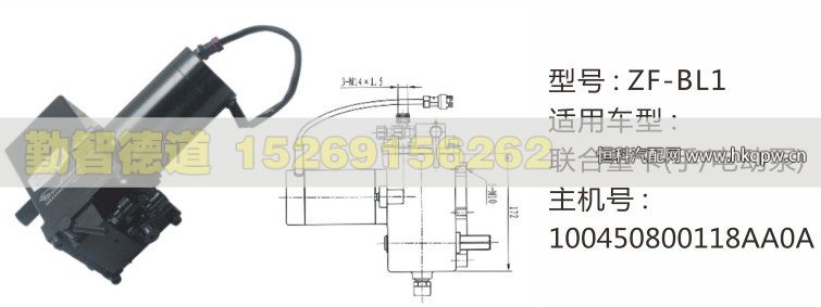 联合重卡手-电动泵100450800118AA0A/100450800118AA0A