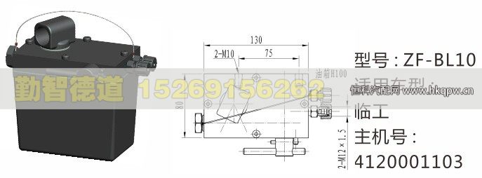 4120001103,临工举升油泵,山东勤智德道汽车销售有限公司