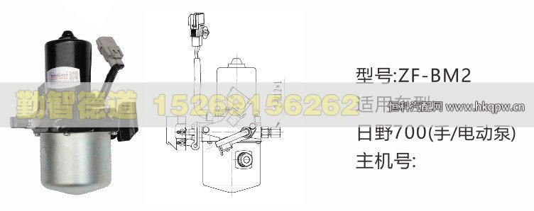 ,日野700 手-电动泵,山东勤智德道汽车销售有限公司