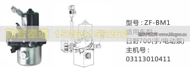 日野700 手-電動(dòng)泵03113010411/03113010411