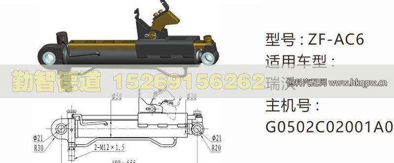 瑞沃举升油缸G0502CO2001A0/G0502CO2001A0