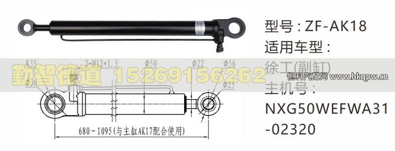 徐工(副缸)举升油缸NXG50WEFWA31-02320/NXG50WEFWA31-02320