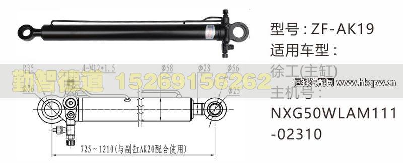 徐工(主缸)举升油缸NXG50WLAM111-02310/NXG50WLAM111-02310