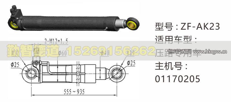 压路专用车举升油缸01170205/1170205