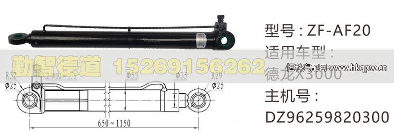 DZ96259820300,,山东勤智德道汽车销售有限公司