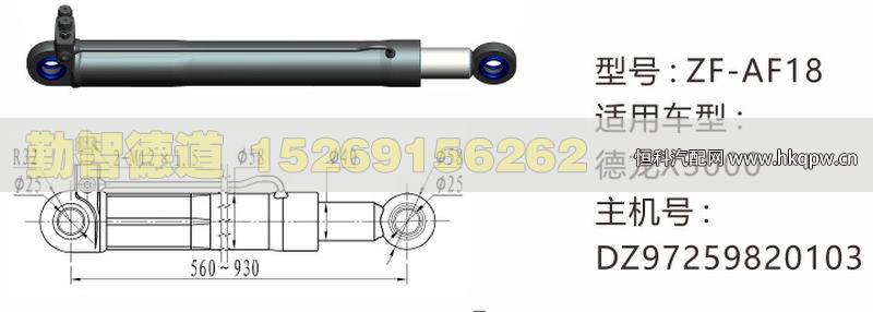 DZ97259820103,,山东勤智德道汽车销售有限公司