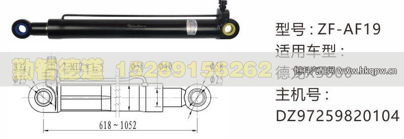 德龙X3000举升油缸DZ97259820104/DZ97259820104