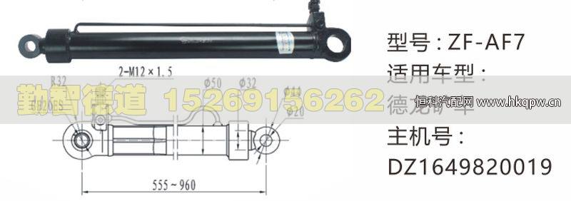 DZ1649820019,,山东勤智德道汽车销售有限公司