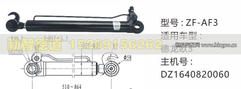 DZ1640820060,,山東勤智德道汽車銷售有限公司