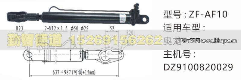 DZ9100820029,,山东勤智德道汽车销售有限公司