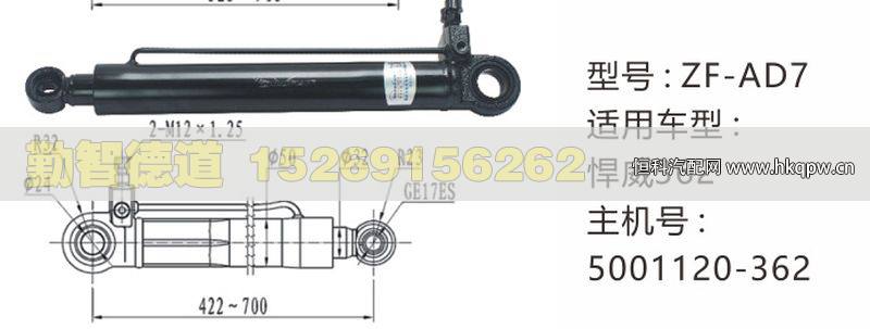 悍威舉升油缸5001120-362/5001120-362