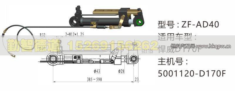 悍威舉升油缸5001120-D170F/5001120-D170F