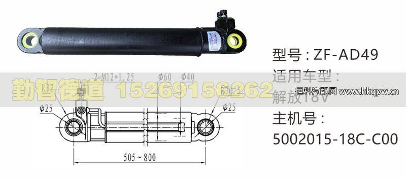 5002015-18C-C00,,山东勤智德道汽车销售有限公司