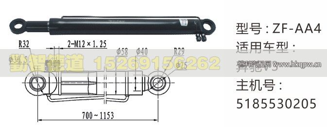 奔驰V3举升油缸5185530205/5185530205