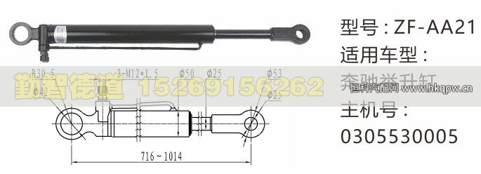 奔驰举升缸0305530005/0305530005