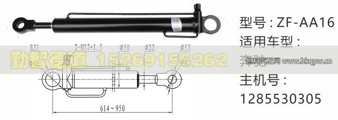 1285530305,奔驰举升油缸,山东勤智德道汽车销售有限公司
