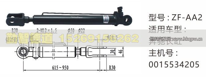 0015534205,奔驰长缸举升油缸,山东勤智德道汽车销售有限公司